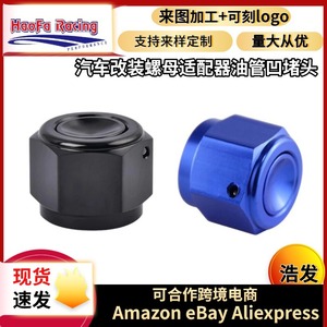 Haofa Fuel Line <b>Plug</b> An3 An4 An6 An8 An10 An12 An16 Internal Thread Connector For <b>Replace</b> Repair - Product Image 2