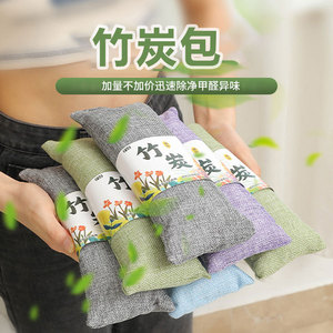 Bolsas de Carbón de Bambú en Forma Sólida de 500g, Purificador de Aire para Coche y Hogar, Eliminador de Olores, Sin Químicos, Material de Algodón y Lino - Product Image 1