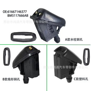 Boquilla de limpiaparabrisas delantero Ht BM5117666AB 61667146377 para Ford Focus Mondeo - Product Image 5