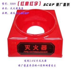 S016 tenere saldamente il tuo estintore in sicurezza-supporto Base per estintore giallo rosso - Product Image 3
