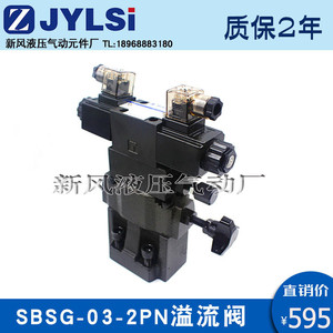 Vanne de régulation de pression à deux étages SBSG-03 06, électrovanne de décharge 10 25 32mm 60 L/min, vanne hydraulique à huile - Product Image 3