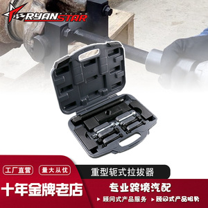 Lisle 60050 Heavy Duty Yoke <b>Puller</b> 256mm For Transmission Removal From Class 6-8 Trucks - Product Image 5