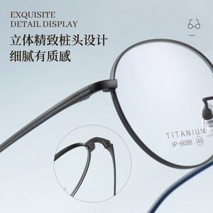Monturas de Gafas Redondas de Titanio Puro Danyang Ip 6099, Montura Completa Ligera, Unisex, Monturas Ópticas - Product Image 1