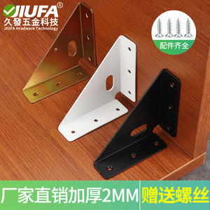Jiufa Thickened Corner <b>Bracket</b> 2mm Steel Right Angle Support For Furniture Cabinet <b>Shelf</b> Fixing Hardware Accessory - Product Image 4