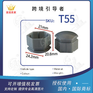 ฝาครอบป้องกันน็อตล้อใหม่ ขนาด 21 มม. T55 วัสดุ PA66 แบบ 4 รู สำหรับฝาครอบล้อรถยนต์ Geely Xinyida - Product Image 5