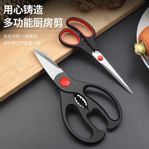 <b>Kitchen</b> <b>Scissors</b> Stainless Steel Heavy Duty For Cutting Meat Fish Bones Multi Functional Cooking Tool - Product Image 1