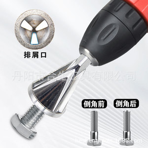 Outil de chanfreinage externe de nouveau type Mr Drill, tige hexagonale 1/8 po, mandrin à changement rapide, accessoire de perçage métallique - Product Image 2