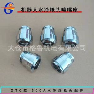 ที่ยึดหัวเชื่อม OTC รุ่น RTW5000H อุปกรณ์เสริมปืนเชื่อมแบบระบายความร้อนด้วยน้ำ สำหรับการเชื่อมด้วยหุ่นยนต์ - Product Image 1