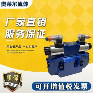 วาล์วควบคุมทิศทางไฮดรอลิก 4WEH25E EW220RNZ5L 315 บาร์ 250 ลิตร/นาที สแตนเลส สำหรับใช้งานในอุตสาหกรรม - Product Image 2