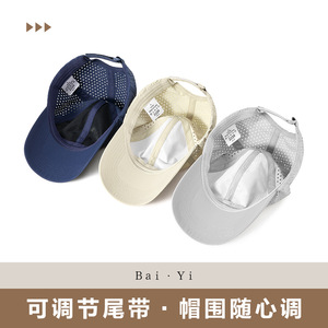 Casquette de baseball perforée à séchage rapide unisexe, maille respirante, protection solaire, chapeau d'extérieur gris foncé, logo sportif - Product Image 5