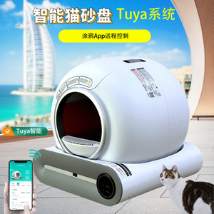 Smart <b>Cat</b> Litter <b>Box</b> Automatic Cleaning Round White And Yellow 12V For Adult <b>Cats</b> - Product Image 4
