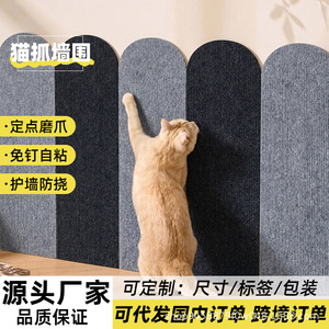 Grattoir mural pour chat en sisal rayé auto-adhésif pour la protection des meubles d'intérieur des chats - Product Image 4