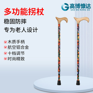 Adjustable Aluminum <b>Walking</b> <b>Stick</b> With Floral Print Rubber Tip For Seniors 3 Section Lightweight Telescopic - Product Image 5
