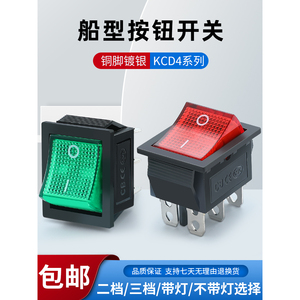 Interrupteur à bascule KCD4 à 4 broches avec voyant lumineux 10A 250V 31x25mm pour appareils électroménagers - Product Image 2