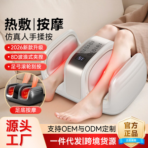 Electric Foot <b>Massager</b> With Heat And Air Compression Massage For Feet And Legs Touchscreen Control Black And White - Product Image 4
