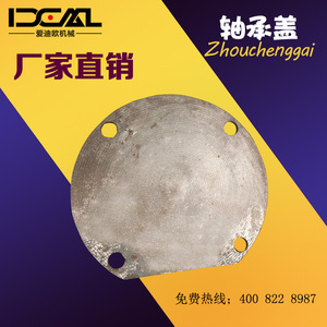 Idcal Bearing <b>Cap</b> Alloy Machining Part For Metal Machinery - Product Image 1