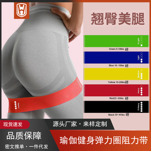 Bande de Résistance Wosweir pour Yoga, Robuste 25-30lbs, pour Entraînement des Fessiers et des Jambes, Exercice de Fitness, Étirement et Rehaussement des Hanches - Product Image 1