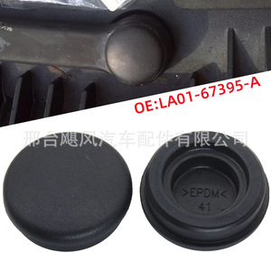 ฝาครอบที่ปัดน้ำฝนมาสด้า LA01-67395-C ยางอะไหล่รถยนต์สำหรับ RX-7 MX-5 626 MPV - Product Image 3