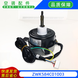 มอเตอร์ Manqiwei ZWK584C01003 DC 310V 850rpm สำหรับเครื่องปรับอากาศแบบแยกส่วน มอเตอร์พัดลมอินเวอร์เตอร์ - Product Image 2