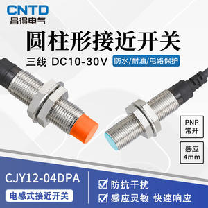 Changde Electric CNTD Series M12 DC PNP Normally Open 24V Inductive Proximity Switch CJY12-04DPA <b>Sensor</b> - Product Image 6