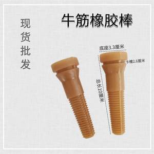 แท่งยางนิ้วสำหรับเครื่องกำจัดขนสัตว์ปีกแท่งยางยูรีเทนนิ้วยางแข็ง - Product Image 5