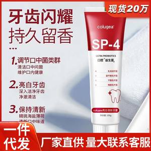 Pasta Dental Probiótica Colugea Sp-4 100g Blanqueadora Aliento Fresco Cuidado Bucal - Product Image 5