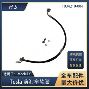 ท่อเบรกหน้าเทสล่า รุ่น X 1034211-00-I อะไหล่ยางทดแทน ซ้าย ขวา - Product Image 5