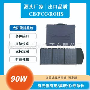 <b>Foldable</b> <b>Solar</b> <b>Panel</b> 90W Portable Outdoor USB Charging For Phone Tablet - Product Image 5