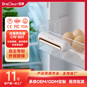 เครื่องกำจัดกลิ่นในตู้เย็น EraClean รุ่น CW-B01 พร้อมระบบฆ่าเชื้อด้วยโอโซนเพื่อความสดชื่น ใช้ในบ้าน - Product Image 5