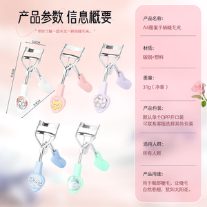 ที่ดัดขนตาแบบน่ารัก มีหลายสีให้เลือก ไม่ทำร้ายขนตา ดัดโค้งงอนอย่างเป็นธรรมชาติ สร้างลุคแบบดอกทานตะวัน A - Product Image 1