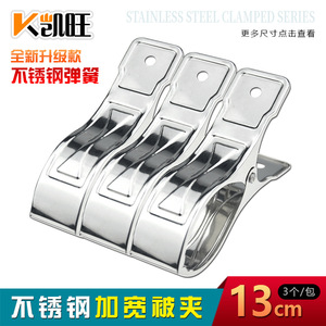 Kaiwang 13cm Wide Stainless Steel Clothes Clip <b>U</b>-Shape Multi-purpose Drying Clip Strong Spring Garment Clip - Product Image 5