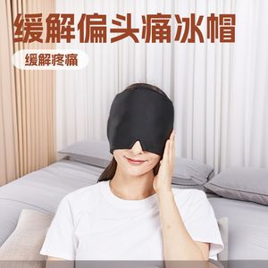 หมวกเจลน้ำแข็ง YS สำหรับประคบร้อนเย็น บรรเทาอาการไมเกรน ใช้ได้ทั่วไป - Product Image 2