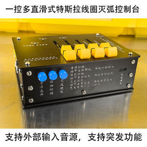 Controlador de interrupción de fibra óptica DRSSTC, caja de control musical, bobina de Tesla, caja de control musical DRSSTC W653 - Product Image 3