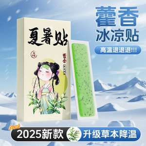 Cooling Patches For Summer Heat Relief 6x15cm 10Pcs Extra Large Size With Purslane And Herbal Extracts For Students And Outdoor - Product Image 4
