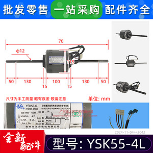 มอเตอร์แบบอะซิงโครนัสเฟสเดียว YSK55 4L สำหรับชุดท่อลมเครื่องปรับอากาศ มอเตอร์พัดลมระบายความร้อน 65W - Product Image 2