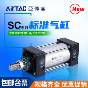 กระบอกลม Airtac ของแท้ รุ่นมาตรฐาน SC32/40/50/63*25*50*75*100*200S สำหรับเครื่องจักรอุตสาหกรรม พร้อมไส้กรอง สภาพใหม่และมือสอง - Product Image 4