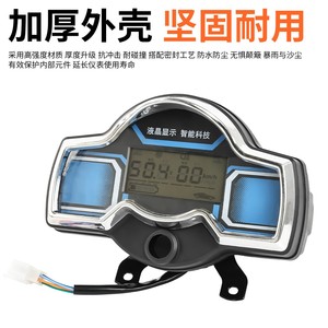 มาตรวัดความเร็ว LCD สำหรับรถสามล้อไฟฟ้า Longbao 48V 60V 72V จอแสดงผลอเนกประสงค์พร้อมเปลือกกันน้ำ - Product Image 1