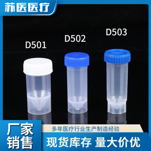 Botella Cilíndrica de Conservación de 20, 30, 40 y 50 ml, Material PP, Consumibles de Laboratorio, Contenedor de Almacenamiento de Líquidos - Product Image 3