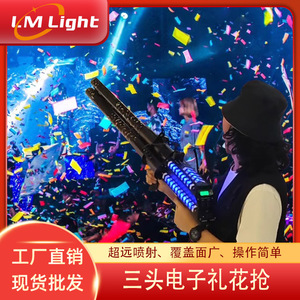 Cañón de Confeti Limin, Máquina Electrónica de Fuegos Artificiales de Escenario, 2 Cañones, Efectos de Iluminación para Fiestas Interiores y Exteriores, Bodas - Product Image 3