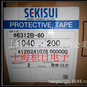 Cinta protectora Sekisui 6312B-60 1040mmx200m Película PET transparente para componentes electrónicos - Product Image 1