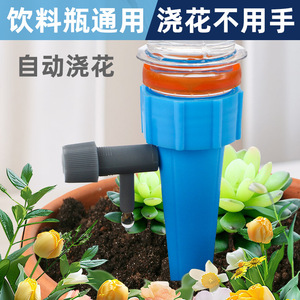 Gotero Ajustable, Dispositivo de Riego Automático, Plástico Azul, 100 ml, Suministros de Riego por Goteo para Jardinería Doméstica - Product Image 5