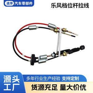 Cable de cambio manual Chevrolet Aveo Escape 25186939 para Chevrolet Sail, pieza de repuesto para la palanca de cambios. - Product Image 5