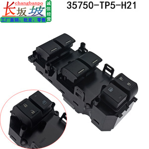 สวิตช์ควบคุมกระจกหน้าต่างฮอนด้า สปิริออร์ ครอสทัวร์ 35750-TP5-H21 โมดูลควบคุมไฟฟ้า - Product Image 3