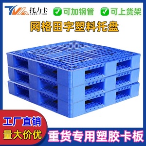 พาเลทพลาสติกสีน้ำเงิน ขนาด 1200x1000x85 มม. แบบสองหน้า 4 ทางเข้า รับน้ำหนักมาก สำหรับคลังสินค้า โลจิสติกส์ ใช้กับรถยก - Product Image 5