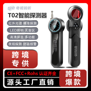 T02 Camera Detector Wireless Signal Infrared Scanner Anti-Spy Hotel Surveillance Finder 2D Scanning High Accuracy - Product Image 4