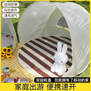 Carpa Infantil para Exteriores 145X145X110Cm, Apertura Automática Rápida, Protección Solar, Transpirable, Portátil, Casa de Juegos Plegable - Product Image 5