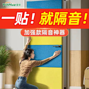 Autocollants de porte en coton super insonorisants et écologiques pour KTV, chambre à coucher, maison - Décoration murale pour pièce calme - Product Image 5