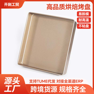 Square Non Stick <b>Baking</b> Pan 11 Inch Carbon Steel Cake Pans Dishwasher Safe - Product Image 5