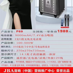 JBA Outdoor Square Dance Speaker With Screen Karaoke Portable Home KTV Speaker With 2 Microphones Rechargeable Battery - Product Image 3