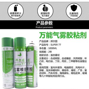 Adhesivo en Aerosol Bangergu Super 77, Pegamento Frío Multiusos para Papel, Bordado en Pared y Dísticos - Product Image 5